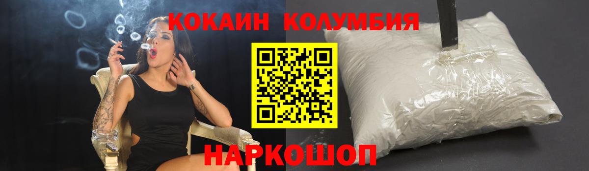 Омск  COCAIN Колумбийский  Вход с VPN  Cocaine FishScale 