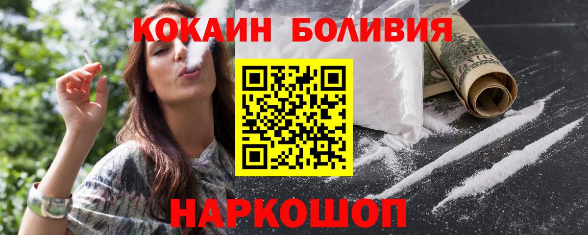КОКАИН VHQ Омск