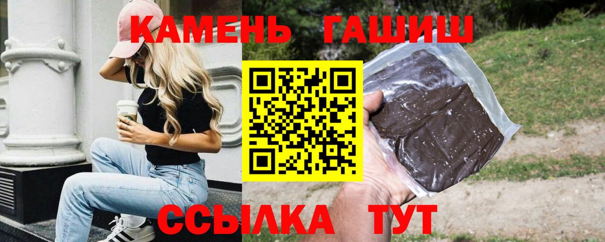 ГАШИШ гашик  ГАШ индика сатива  Омск  Гашиш  Вход с VPN 