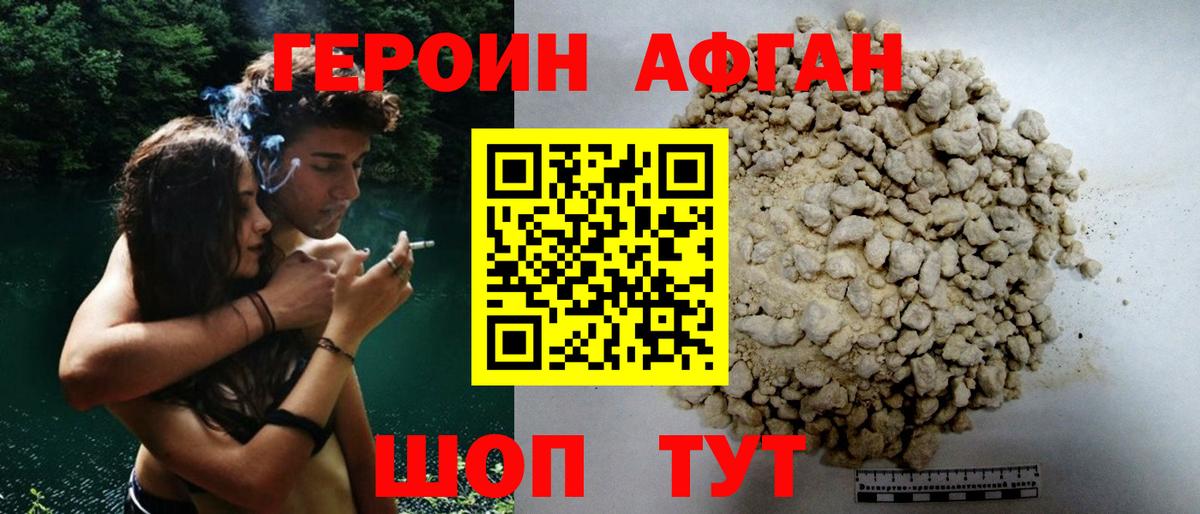 ГЕРОИН белый  Вход с VPN  Омск 