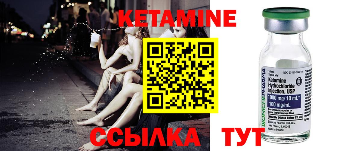 нарко площадка формула  Кетамин VHQ  Омск  Вход с VPN  Кетамин ketamine 