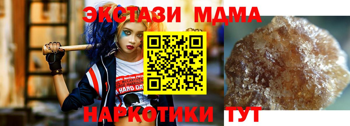 Омск  MDMA кристаллы  Вход с VPN 