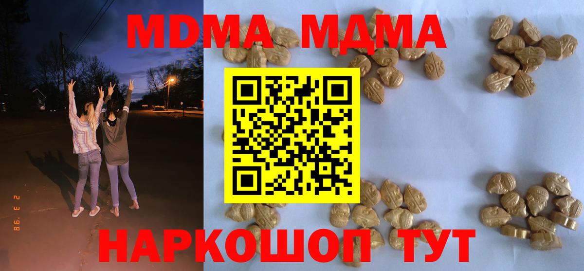 MDMA VHQ Омск