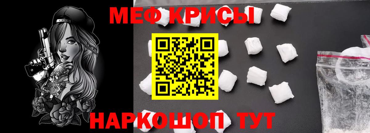 Омск  МЕФ  где купить наркоту  Мефедрон  МЕФ мяу мяу  МЯУ-МЯУ 4 MMC  Вход с VPN 