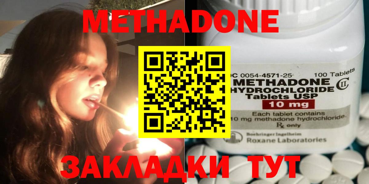 Метадон мёд  МЕТАДОН VHQ  Вход с VPN  это клад  Омск 