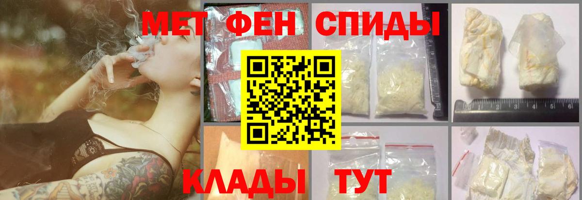 Первитин кристалл Омск