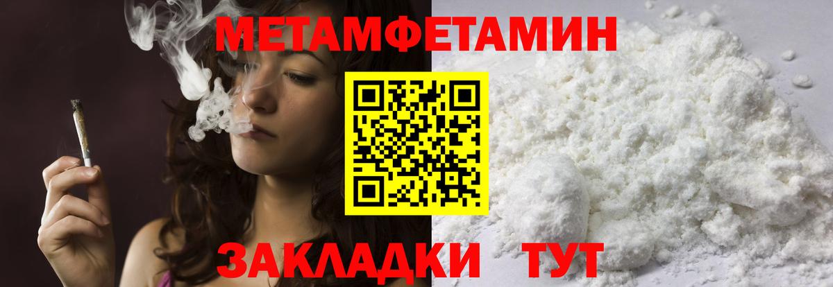 МЕТАМФЕТАМИН Декстрометамфетамин 99.9%  Вход с VPN  МЕТАМФЕТАМИН Декстрометамфетамин 99.9%  Омск 