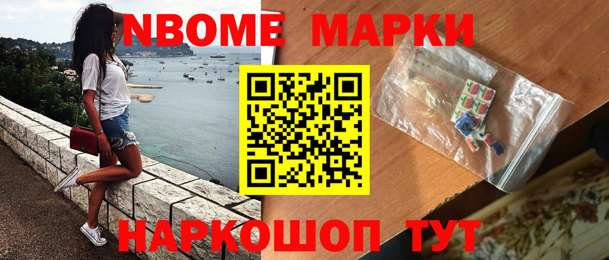 Омск  Марки N-bome 1,5мг  Вход с VPN 