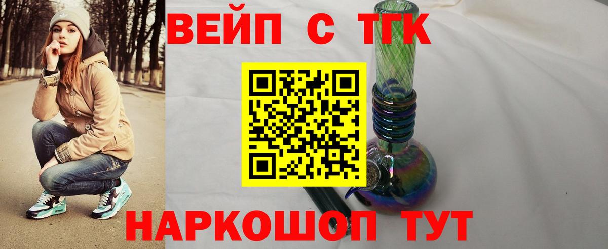 Омск  наркотики  Вход с VPN  Дистиллят ТГК THC oil 