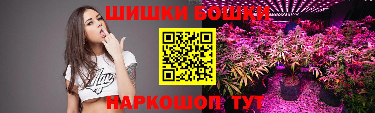Бошки марихуана Amnesia Омск