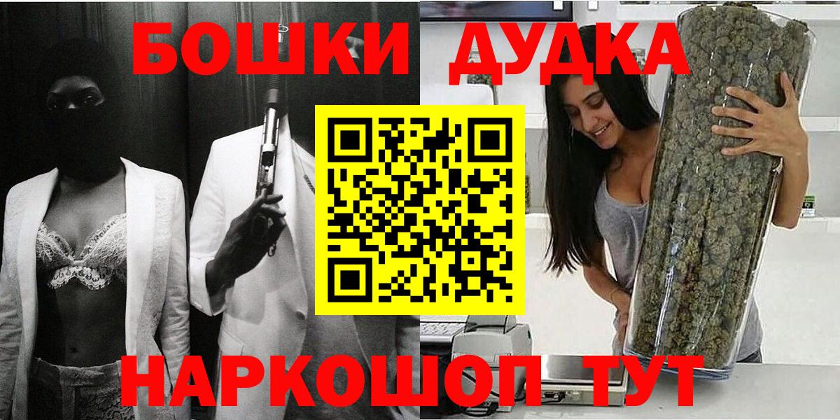 Марихуана AK-47  Марихуана индика  Вход с VPN  Омск  Шишки марихуана Ganja 